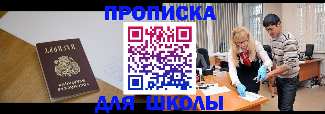 регистрация для школы в Юрьев-Польском