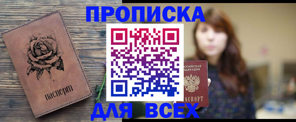 временная прописка в Юрьев-Польском
