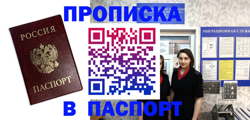 прописка 2025 в Юрьев-Польском