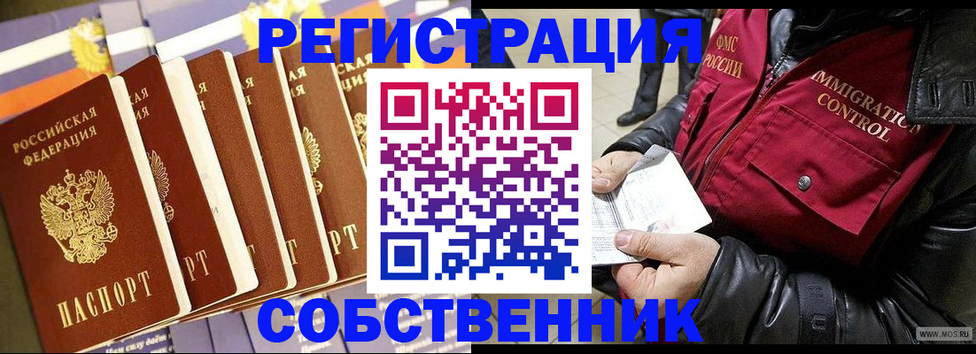 где прописаться в Юрьев-Польском